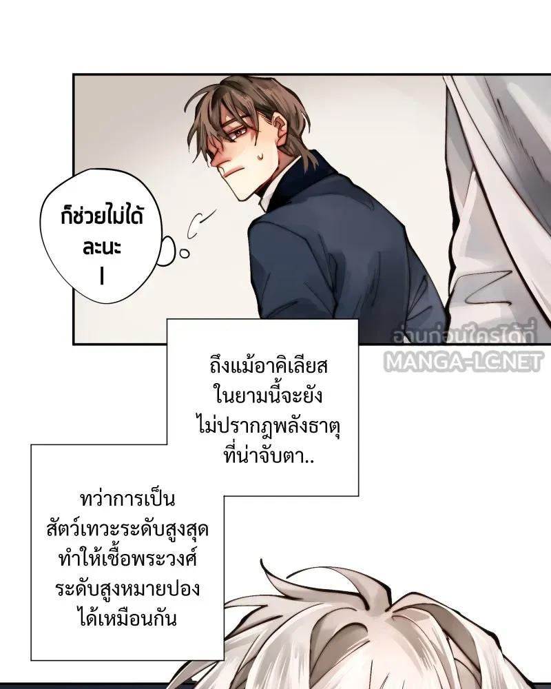 เทพมังกรคลั่งรัก ตอนที่ 4 ฟันเฟืองหมุนไป รูปที่ 24