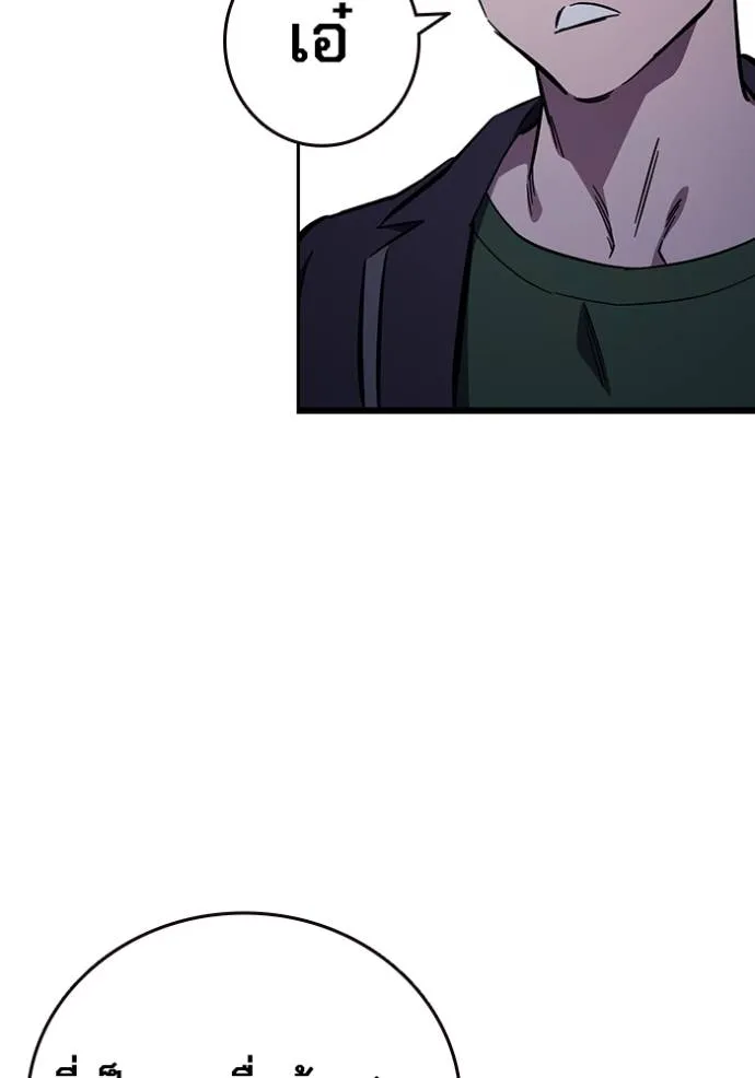 มหาสงครามคนแกร่ง ตอนที่ 13 รูปที่ 59