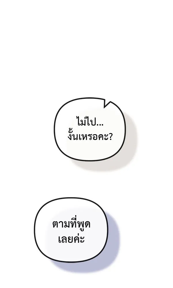 ชีวิตนี้เพื่อเธอ ตอนที่ 52 รูปที่ 35