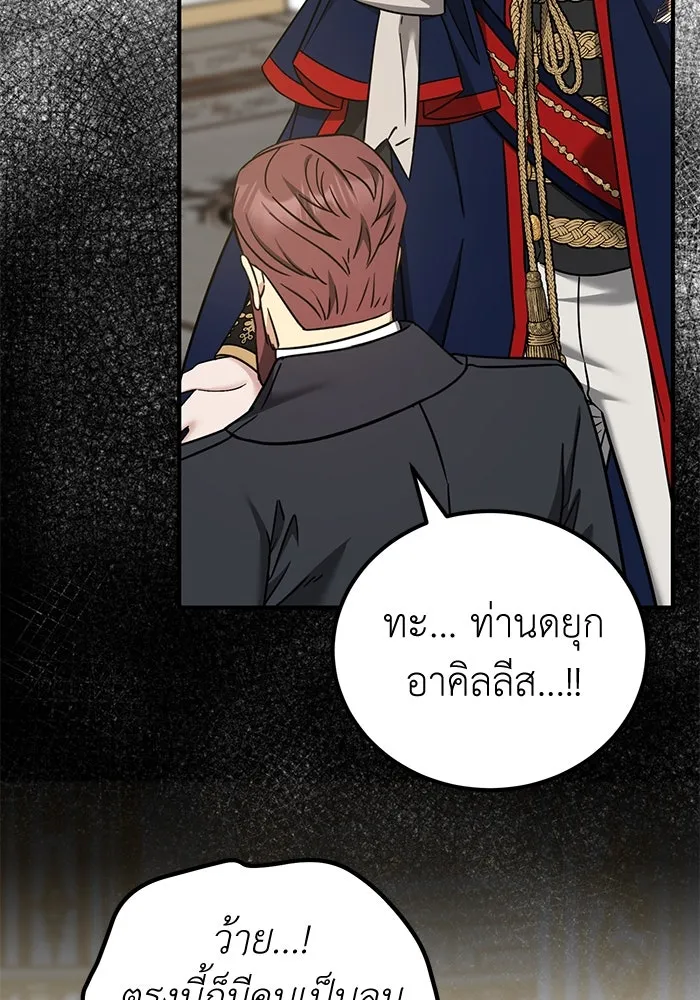 ครอบครัวพรรค์นั้น ฉันไม่มีวันกลับไป ตอนที่ 55 รูปที่ 4