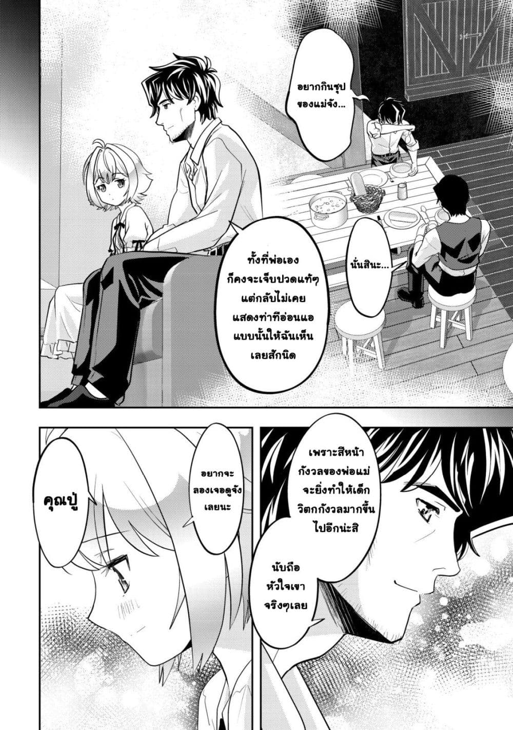 Manga-lc-com อ่านมังงะ อ่านการ์ตูน ออนไลน์ ฟรี Ikusei Jouzu na Boukensha, Youjo wo Hiroi, Second Life wo Ik ตอนที่ 1 2 3 4 5 6 7 8 9 10 11 12 13 14 ฟรี ไม่มีโฆษณา Manga-lc - อ่าน มังงะ อ่าน การ์ตูน ออนไลน์ อ่านมังงะ ฟรี