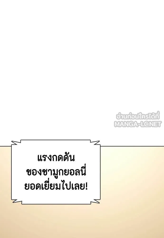 หมาหัวเน่า ตอนที่ 158 รูปที่ 38