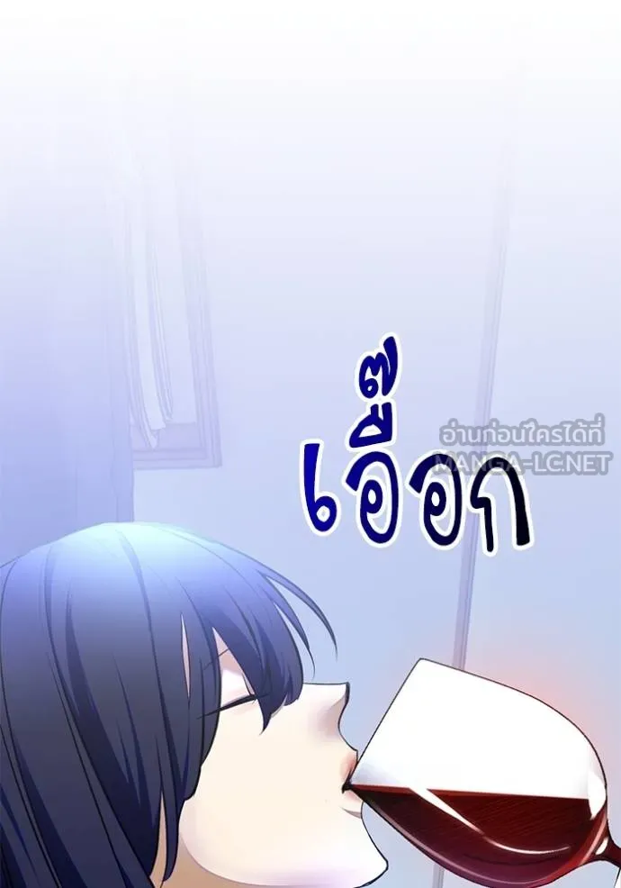 Return to Player ตอนที่ 173 รูปที่ 27