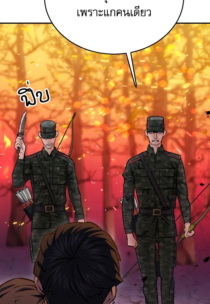 ดรูอิดแห่งสถานีโซล ตอนที่ 155 รูปที่ 38