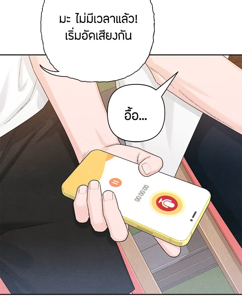 เป็นวัยรุ่นมันเหนื่อย ตอนที่ 63 รูปที่ 64