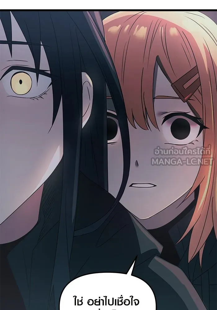 พลิกชะตาคว้าไอเทมระดับเทพ ตอนที่ 30 รูปที่ 117