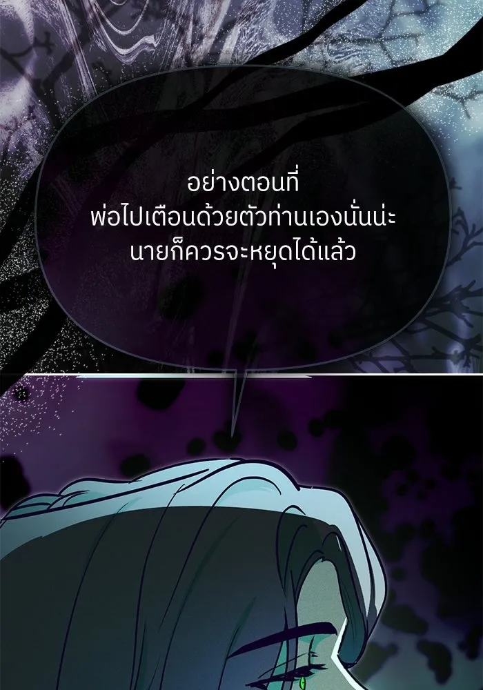 ย้อนเวลามาเป็นมักเน่ ตอนที่ 84 รูปที่ 101