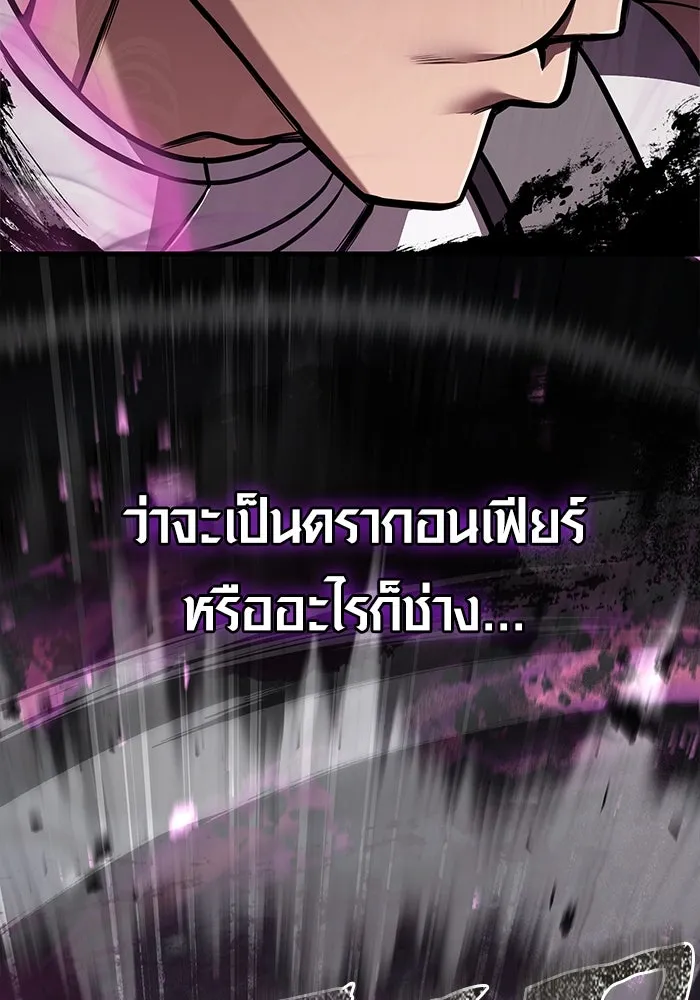 เอาชีวิตรอดในเกมฉบับคนเถื่อน ตอนที่ 108 เจรจา รูปที่ 11