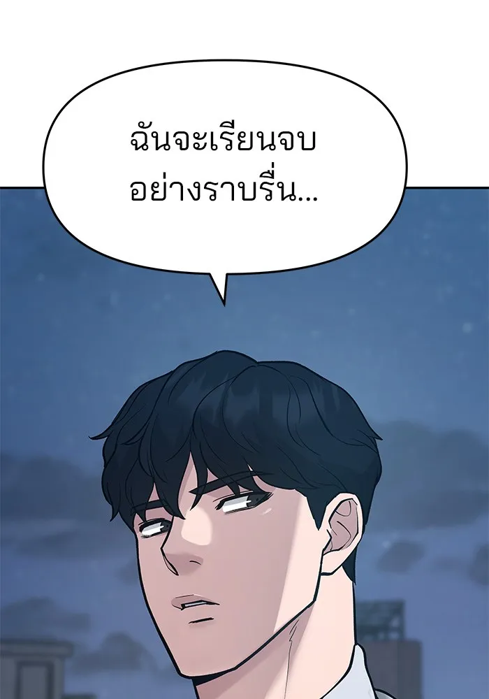 เลวฟาดเลว ตอนที่ 35 รูปที่ 61