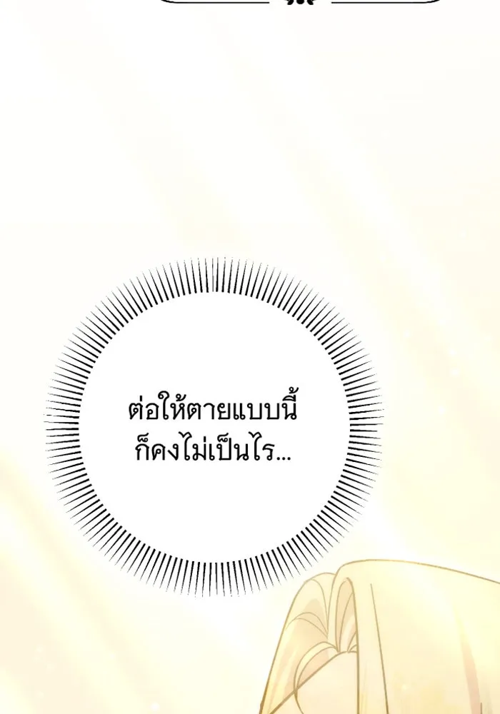 จำเลยหัวใจ ตอนที่ 5 รูปที่ 22