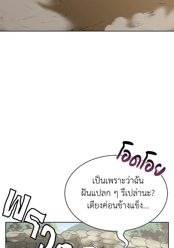 ชีวิตพลิกผันของลอร์ดผู้เกียจคร้าน ตอนที่ 27 เพื่อให้ยืนได้ด้วยตัวเอง รูปที่ 26