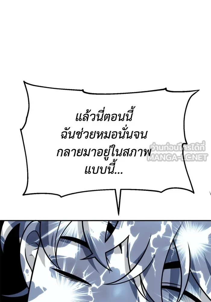 อดีตบอสหอคอย ตอนที่ 32 รูปที่ 72