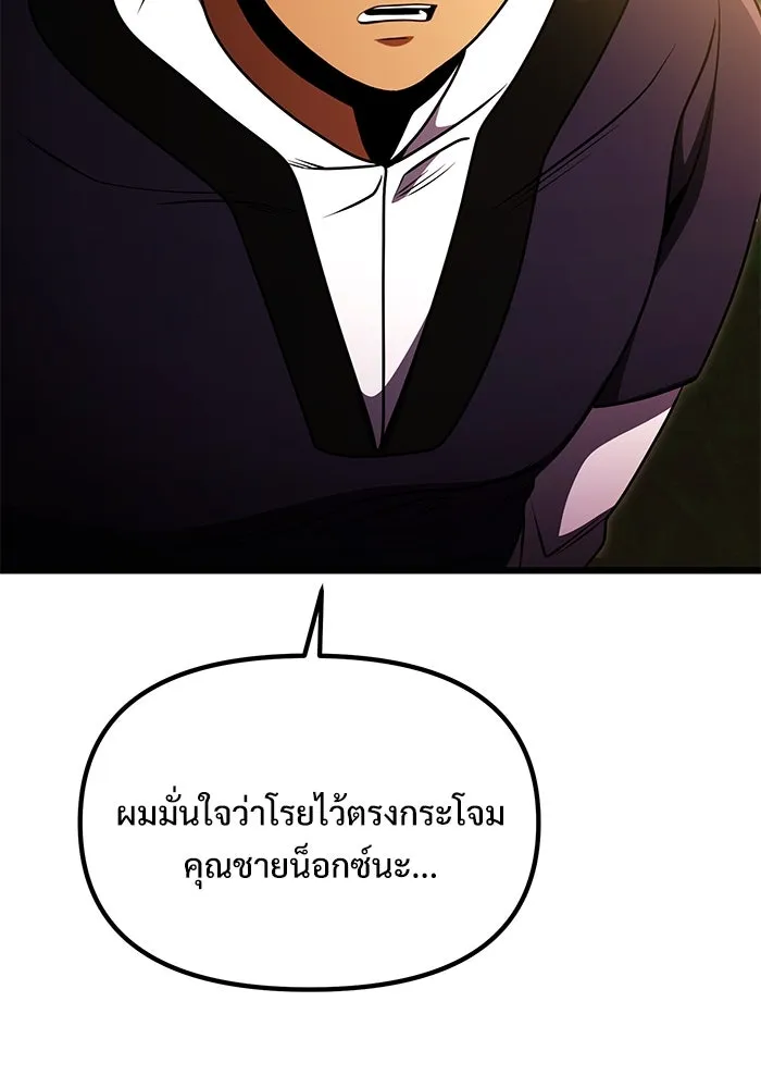 อัศวินดำล่าท้าเวลา ตอนที่ 23 รูปที่ 145