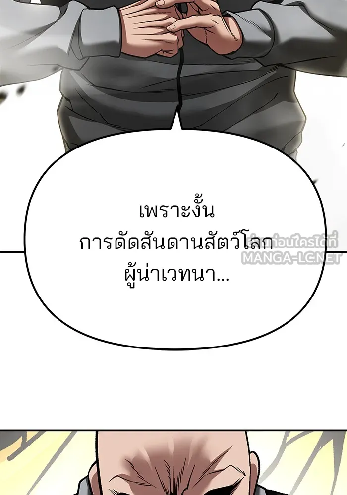 เลวฟาดเลว ตอนที่ 103 รูปที่ 126