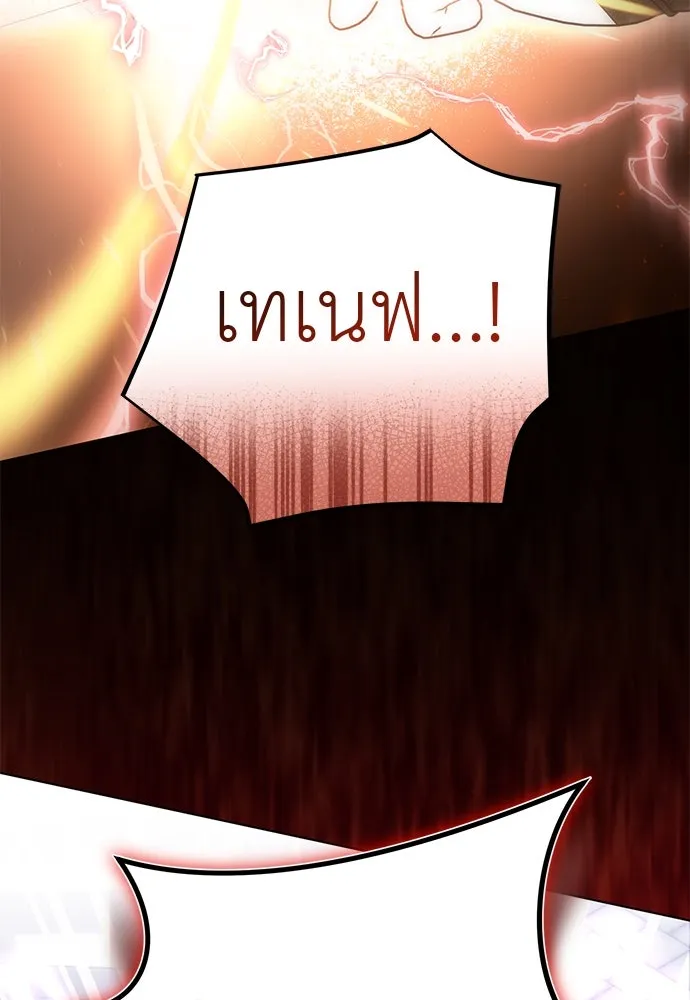 ยัยจิ๋วสมองแจ๋ว ตอนที่ 46 รูปที่ 2