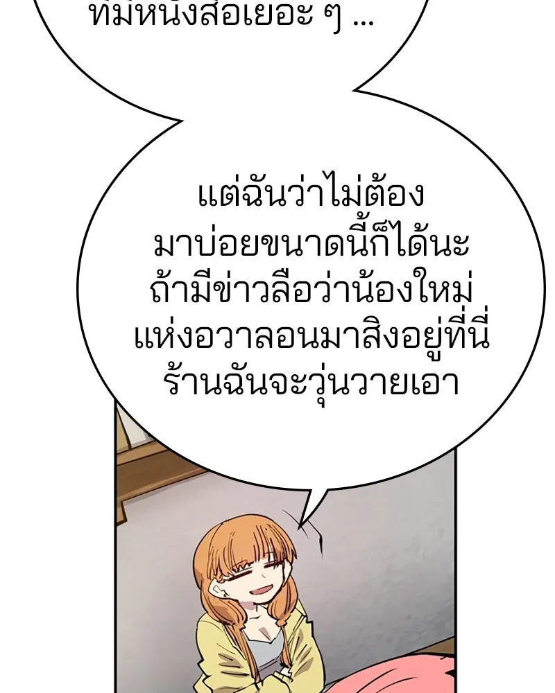 Player ตอนที่ 122 รูปที่ 17