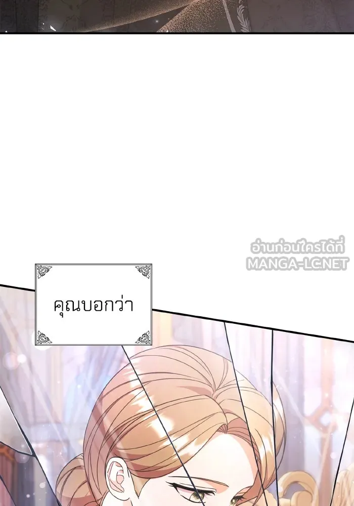 ทำแบบนี้ไม่ได้เพคะ องค์ชาย ตอนที่ 80 รูปที่ 27