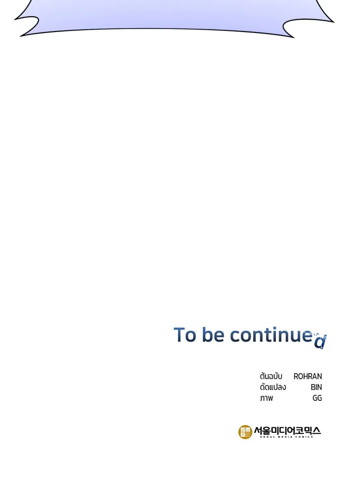 อะคาเดมีนี้เห็นทีจะเจ๊ง ตอนที่ 58 รูปที่ 134