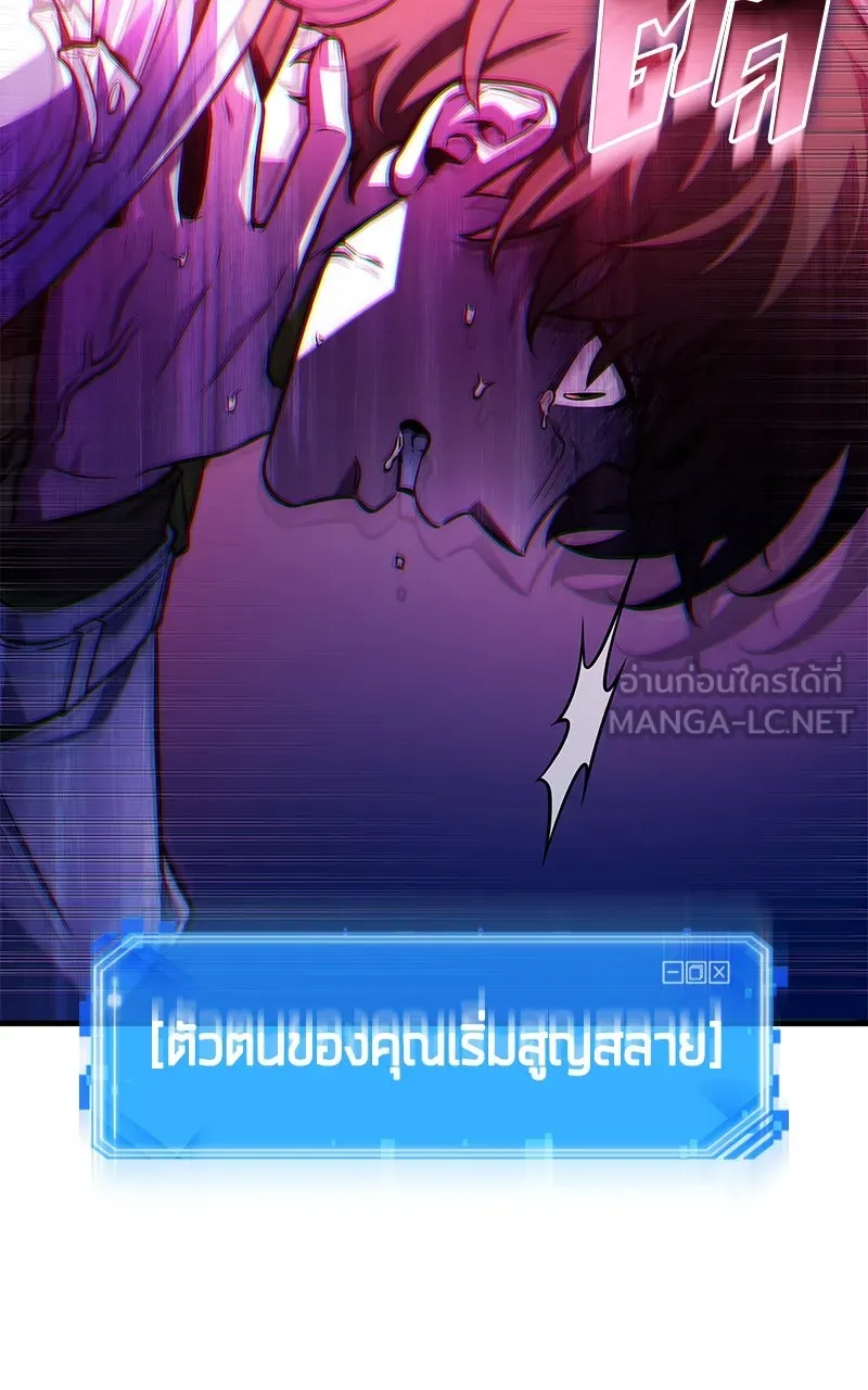 Omniscient Reader อ่านชะตาวันสิ้นโลก ตอนที่ 36 ขอบฟ้าเรื่องราว (2) รูปที่ 33