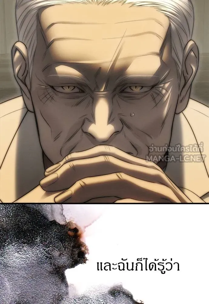 ปฏิบัติการลับ ตอนที่ 95 รูปที่ 105