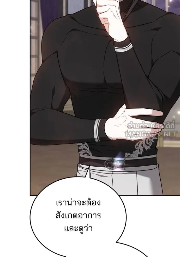 เจ้าสาวอัคนีดำ ตอนที่ 85 รูปที่ 76