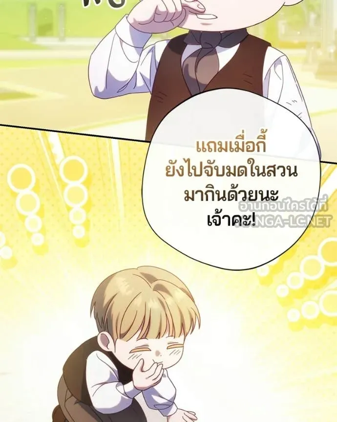 ถ้าเป็นนางร้าย ตอนที่ 58 รูปที่ 74