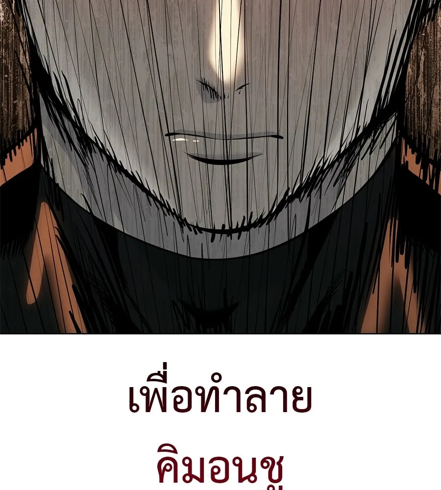 มัจจุราชชุดแดง ตอนที่ 58 รูปที่ 125
