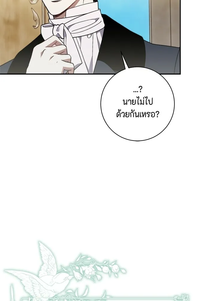 ขอวิธีส่งสามีลงนรก ตอนที่ 50 รูปที่ 10