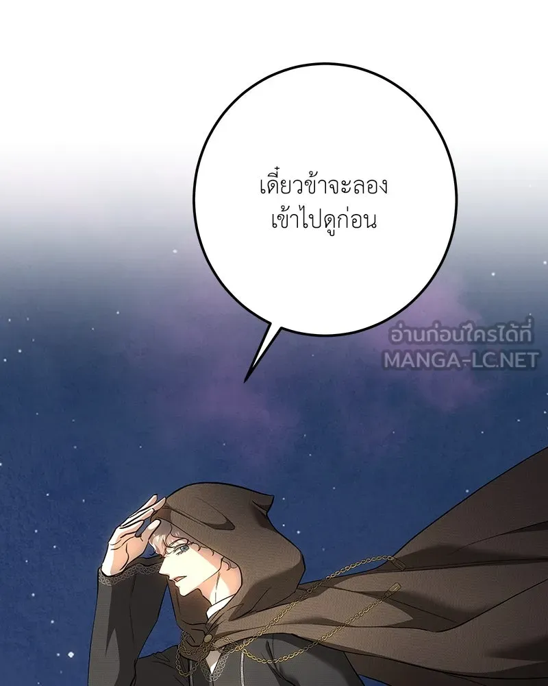 เจ้าหญิงคลั่งแห่งวังหลวง ตอนที่ 136 รูปที่ 36