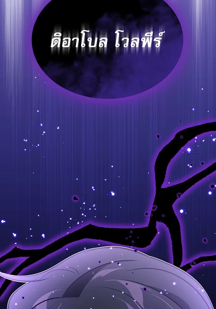 จอมเวทเกิดใหม่ในรอบ 66666 ปี ตอนที่ 29 รูปที่ 125