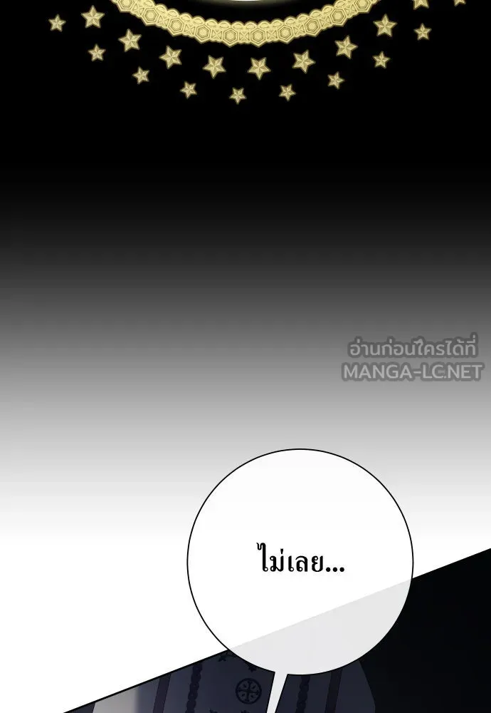 ชิงชีวิตพลิกลิขิตชะตา ตอนที่ 176. หากเทพเจ้าทรงรักลูกจริง(2) รูปที่ 51