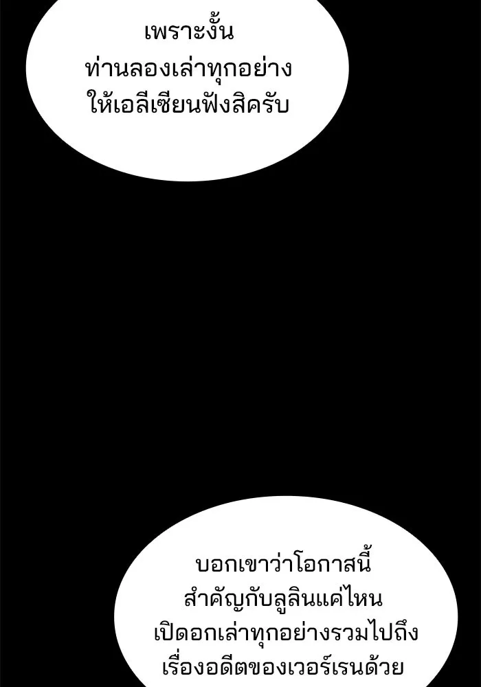 ครัวจอมเวท ตอนที่ 68 รูปที่ 109