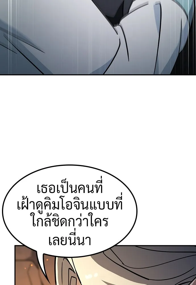คลินิกสัตว์ต่างโลกของคิมโอจิน ตอนที่ 56 รูปที่ 52