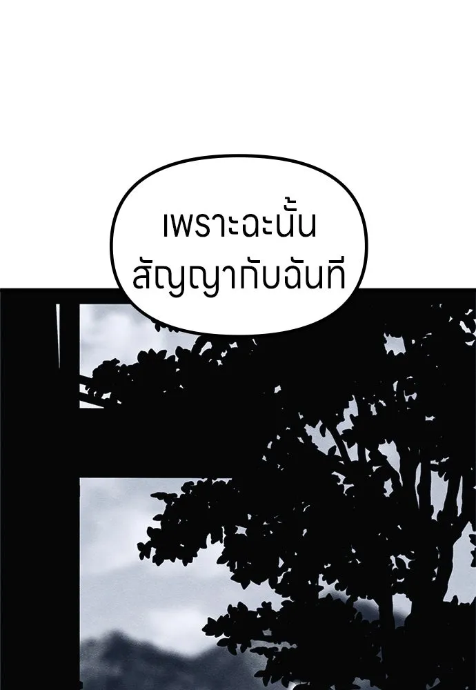 Zombie X Slasher ตอนที่ 72 รูปที่ 139