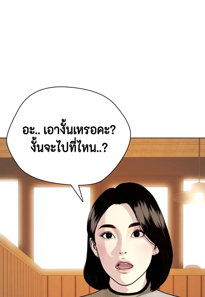 หมาหัวเน่าเก๋าเกินไป ตอนที่ 84 รูปที่ 200