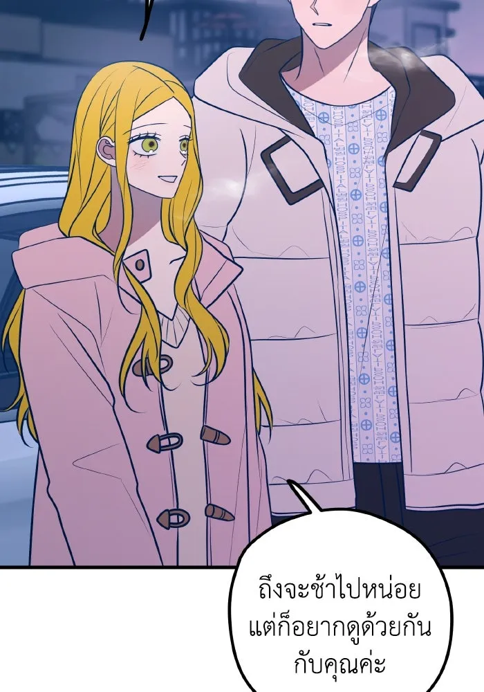 รักนี้ไม่มีรีไซเคิล ตอนที่ 64 รูปที่ 122