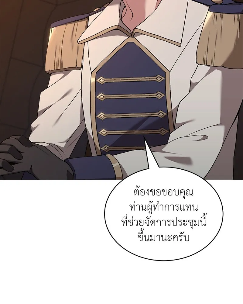 คนสวนโลกฮันเตอร์ ตอนที่ 69 รูปที่ 8