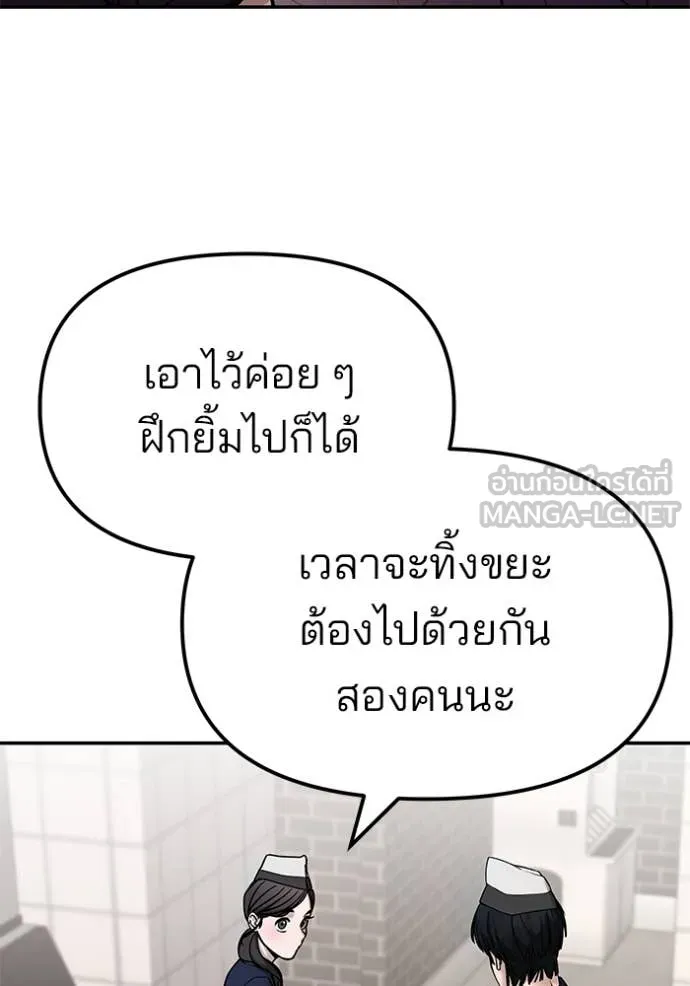 เลวฟาดเลว ตอนที่ 136 รูปที่ 5