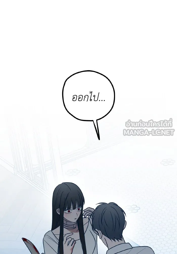 รักนี้ไม่มีรีไซเคิล ตอนที่ 79 รูปที่ 42