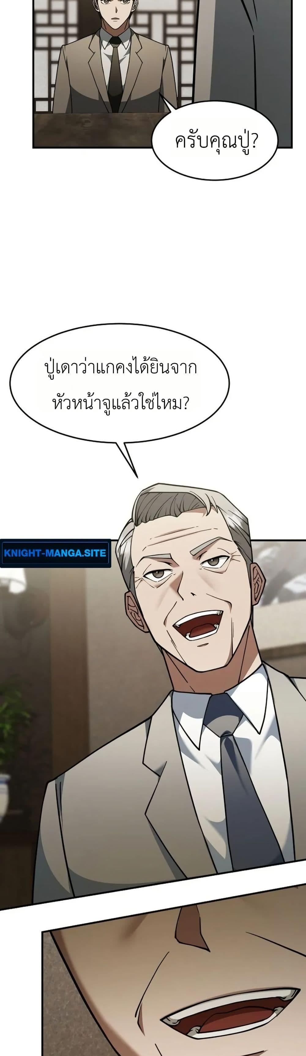 Manga-lc-com อ่านมังงะ อ่านการ์ตูน ออนไลน์ ฟรี Chairman Who Wants to Live a Life of Leisure ตอนที่ 1 2 3 4 5 6 7 8 9 10 11 12 13 14 ฟรี ไม่มีโฆษณา Manga-lc - อ่าน มังงะ อ่าน การ์ตูน ออนไลน์ อ่านมังงะ ฟรี