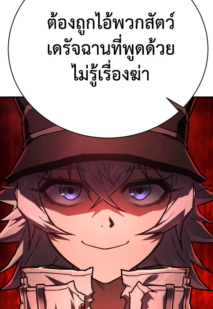 เพชฌฆาตลงทัณฑ์ ตอนที่ 9 รูปที่ 32