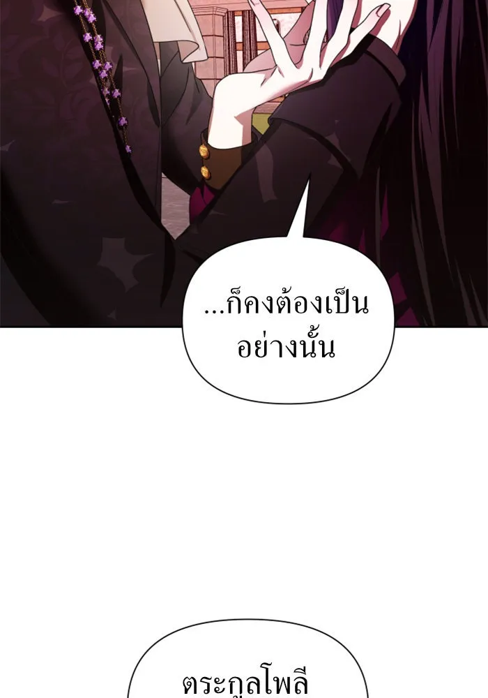 ชิงชีวิตพลิกลิขิตชะตา ตอนที่ 84. รับมือไหว รูปที่ 137