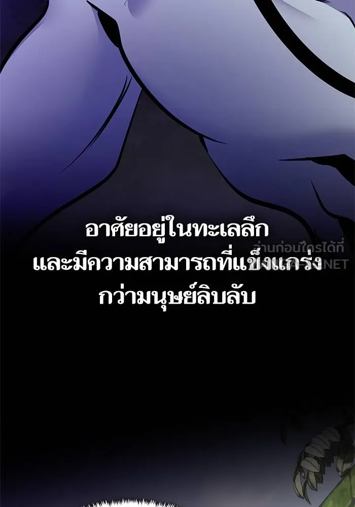 Return to Player ตอนที่ 153 รูปที่ 3