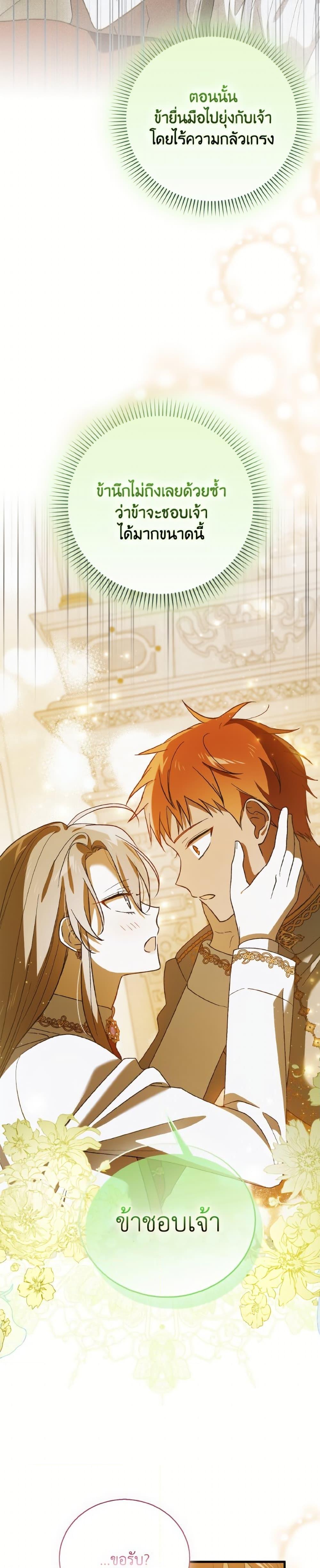 Manga-lc-com อ่านมังงะ อ่านการ์ตูน ออนไลน์ ฟรี A Way to Protect the Lovable You ตอนที่ 1 2 3 4 5 6 7 8 9 10 11 12 13 14 ฟรี ไม่มีโฆษณา Manga-lc - อ่าน มังงะ อ่าน การ์ตูน ออนไลน์ อ่านมังงะ ฟรี