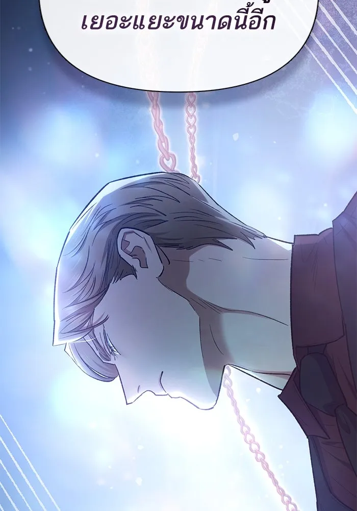 My S-Class Hunters ตอนที่ 132 จิ้งจอกกับนกกระสา รูปที่ 55