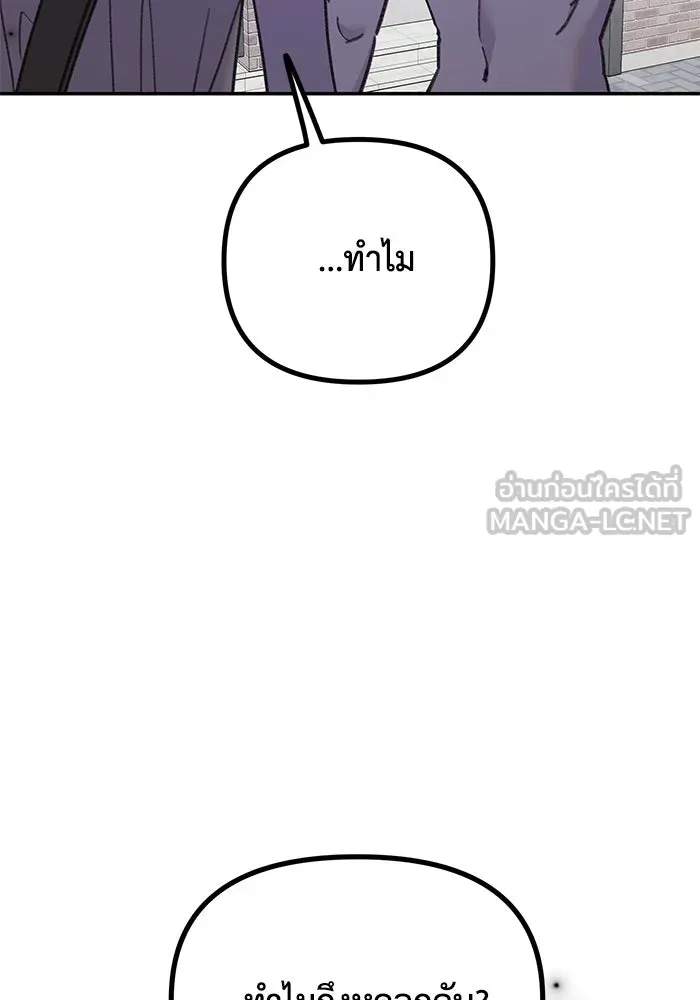 รักน้ำ รักปลา รักเธอนะ ตอนที่ 47 ปลาค้นหาความลับ รูปที่ 51