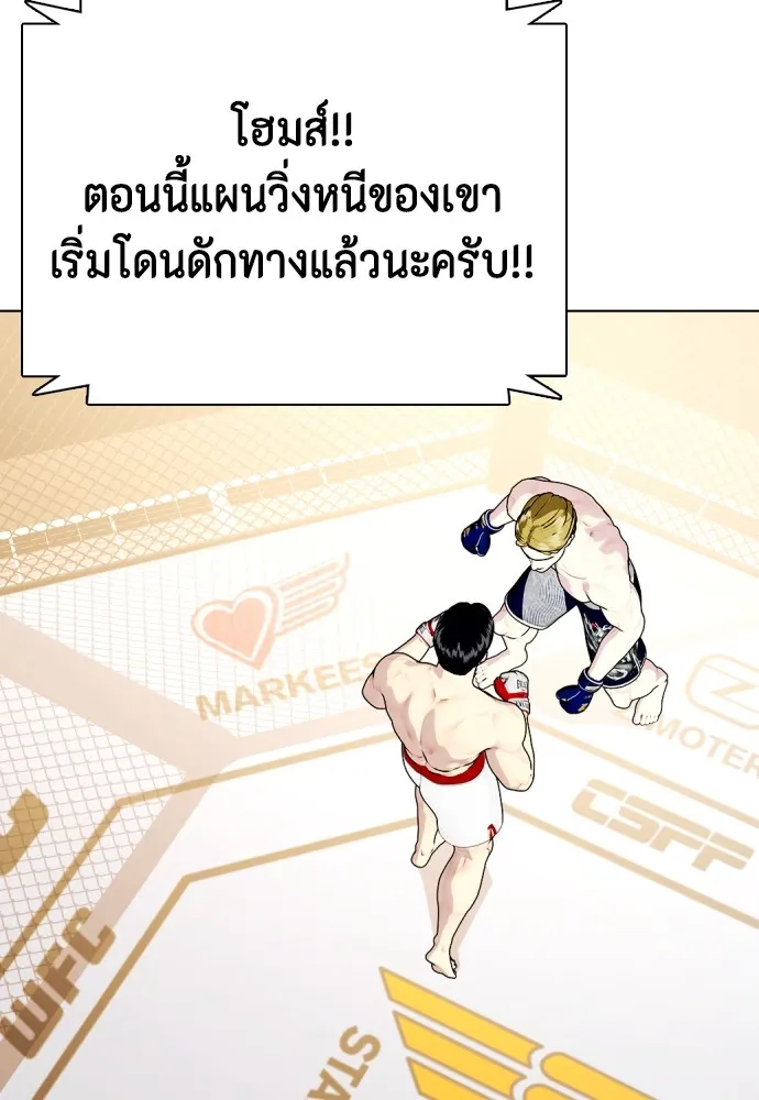 หมาหัวเน่าเก๋าเกินไป ตอนที่ 77 รูปที่ 26