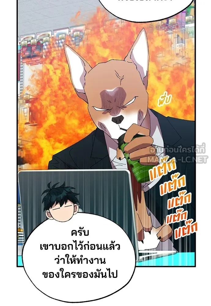 ร้านสะดวกซื้อต่างโลก ตอนที่ 52 รูปที่ 27