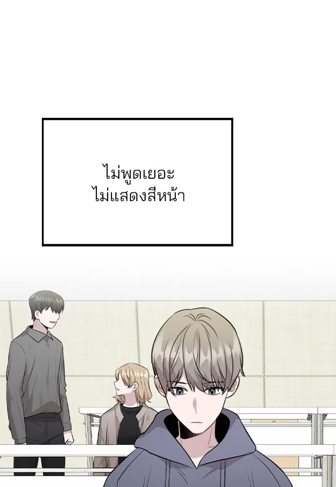 รักผิดแผน ตอนที่ 68 รูปที่ 49