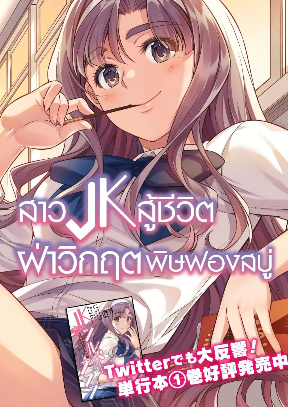 Manga-lc-com อ่านมังงะ อ่านการ์ตูน ออนไลน์ ฟรี JK kara Yarinaosu Silver Plan ตอนที่ 1 2 3 4 5 6 7 8 9 10 11 12 13 14 ฟรี ไม่มีโฆษณา Manga-lc - อ่าน มังงะ อ่าน การ์ตูน ออนไลน์ อ่านมังงะ ฟรี